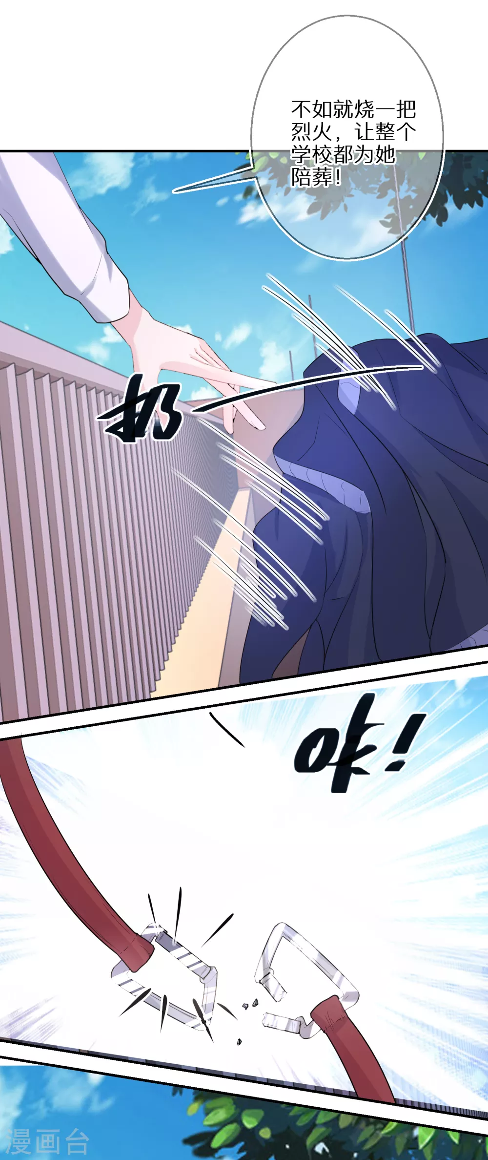 第43话 真的是你-第44话