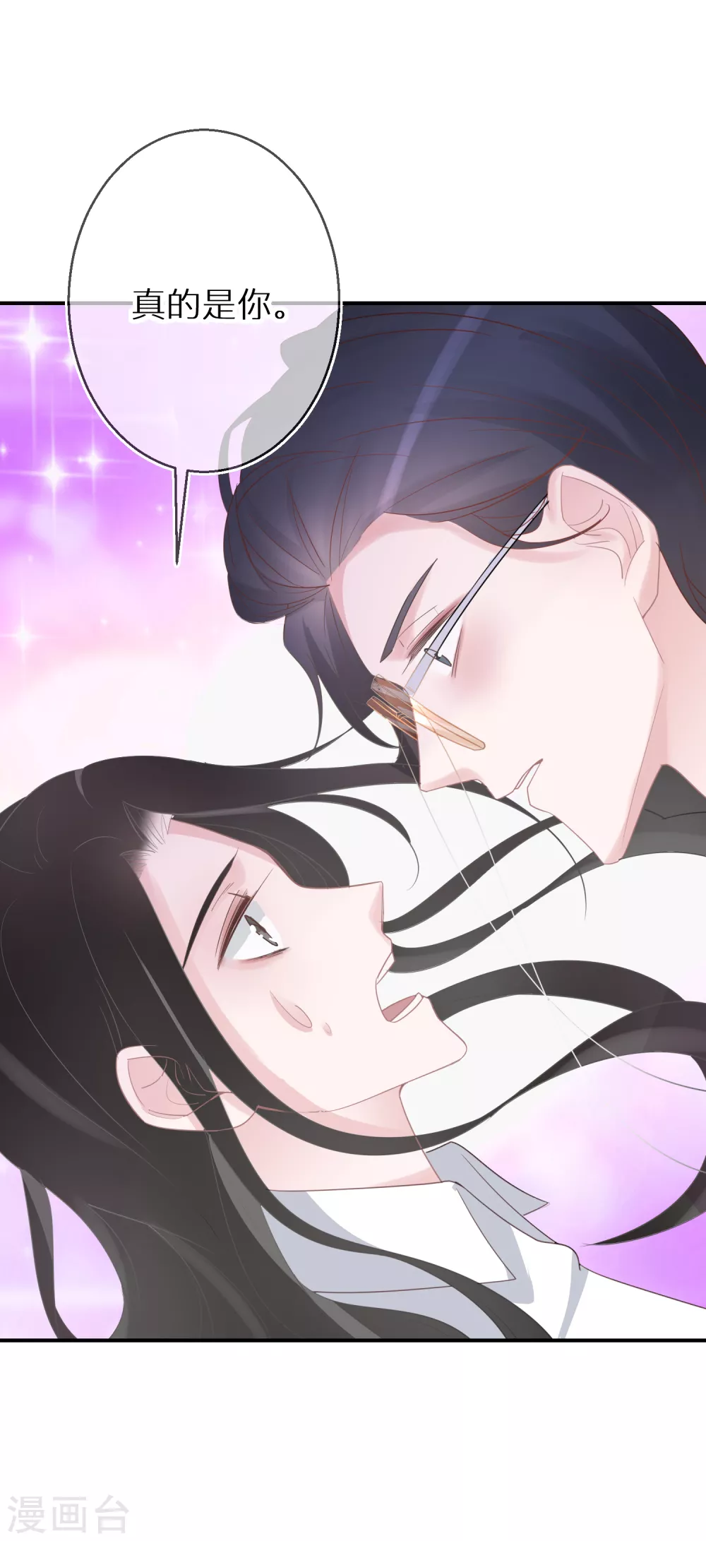 第43话 真的是你-第44话