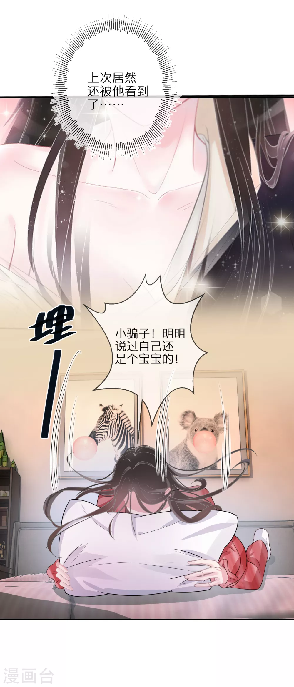 第45话 我的艺人我来负责-第46话
