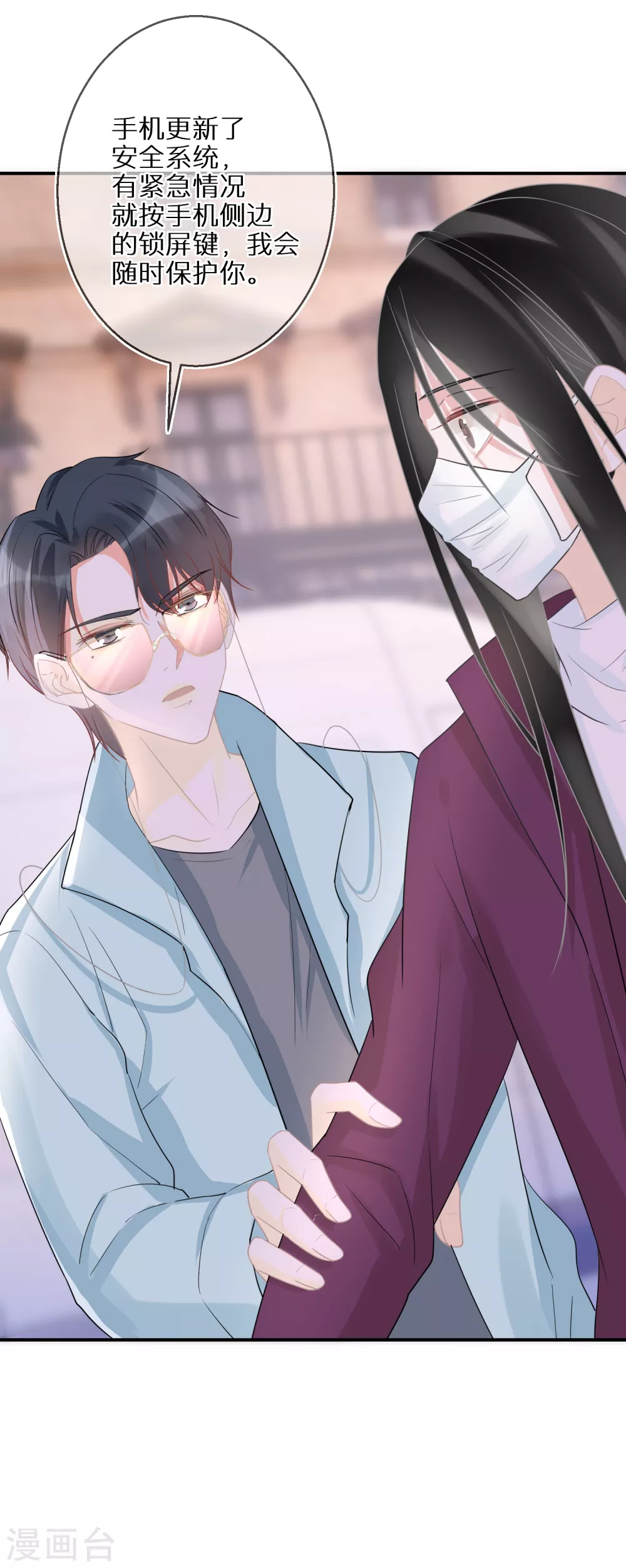 第45话 我的艺人我来负责-第46话