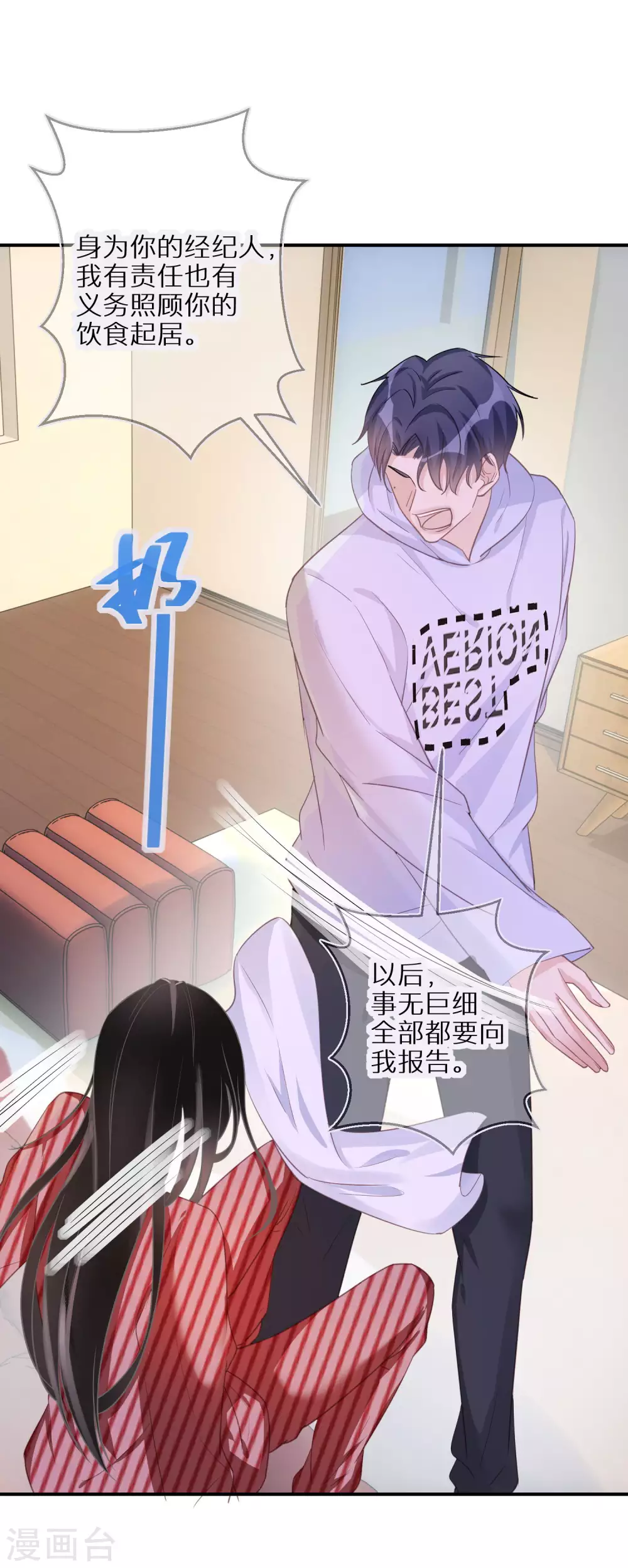 第47话 独裁的经纪人-第48话