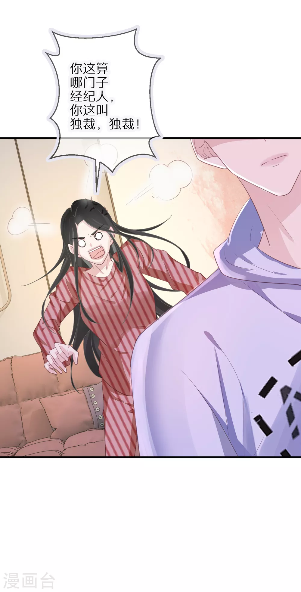 第47话 独裁的经纪人-第48话