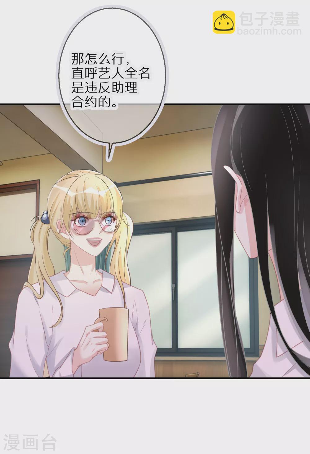 第47话 独裁的经纪人-第48话