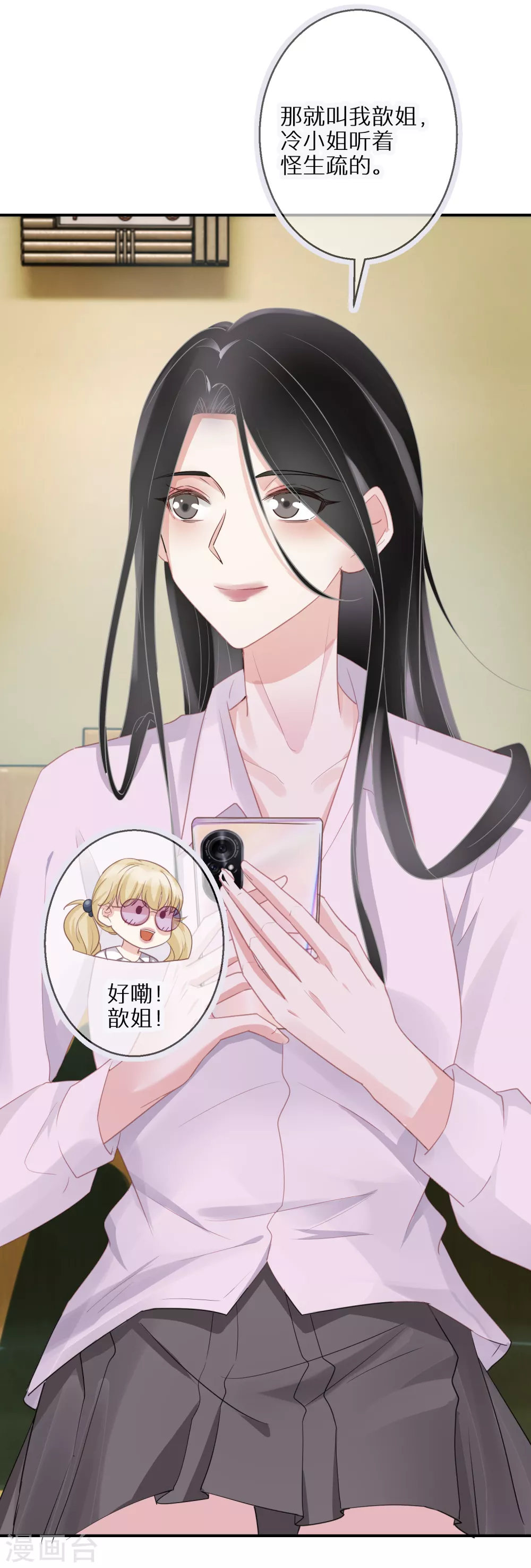 第47话 独裁的经纪人-第48话