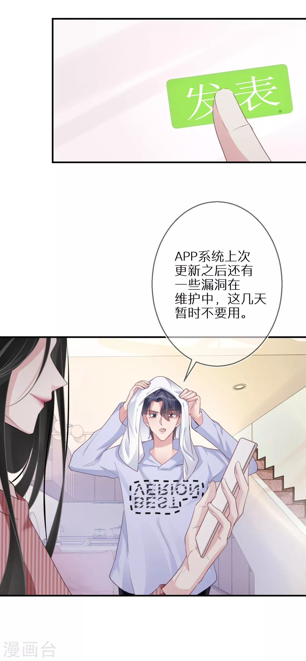 第47话 独裁的经纪人-第48话
