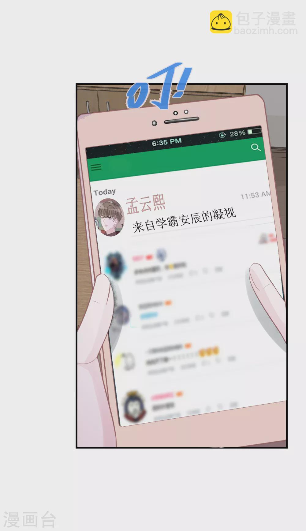 第47话 独裁的经纪人-第48话