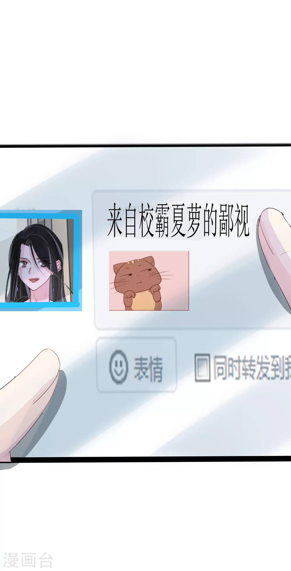 第47话 独裁的经纪人-第48话