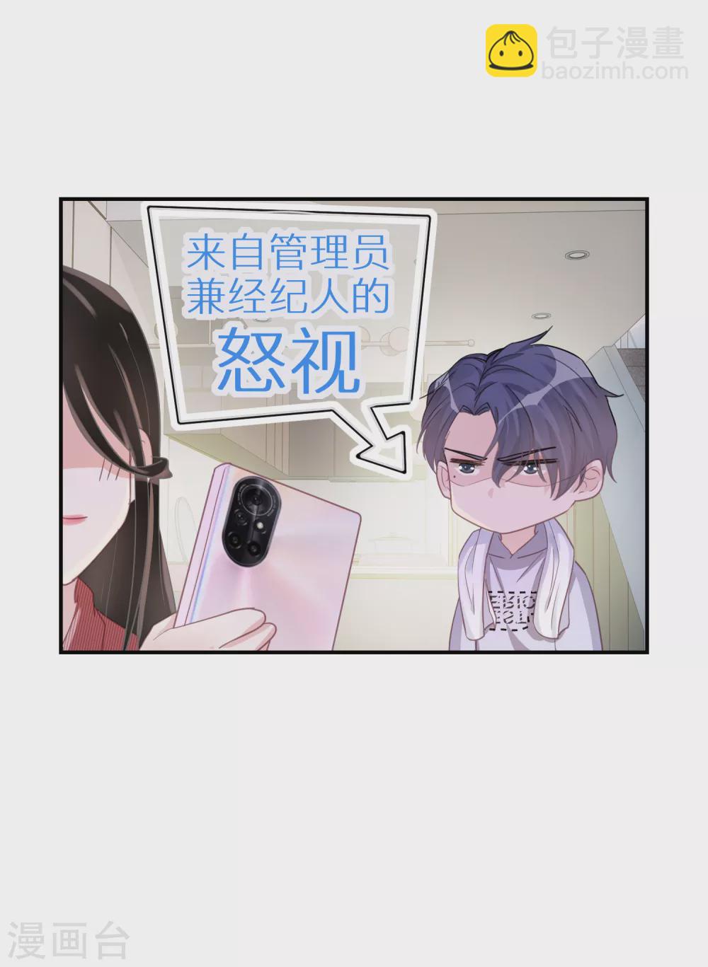第47话 独裁的经纪人-第48话