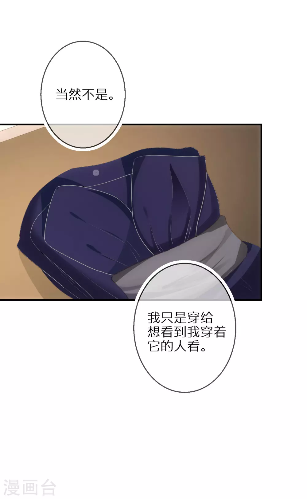 第49话 付出代价的恶行-第50话