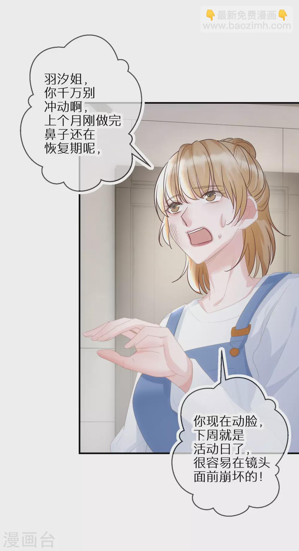 第49话 付出代价的恶行-第50话