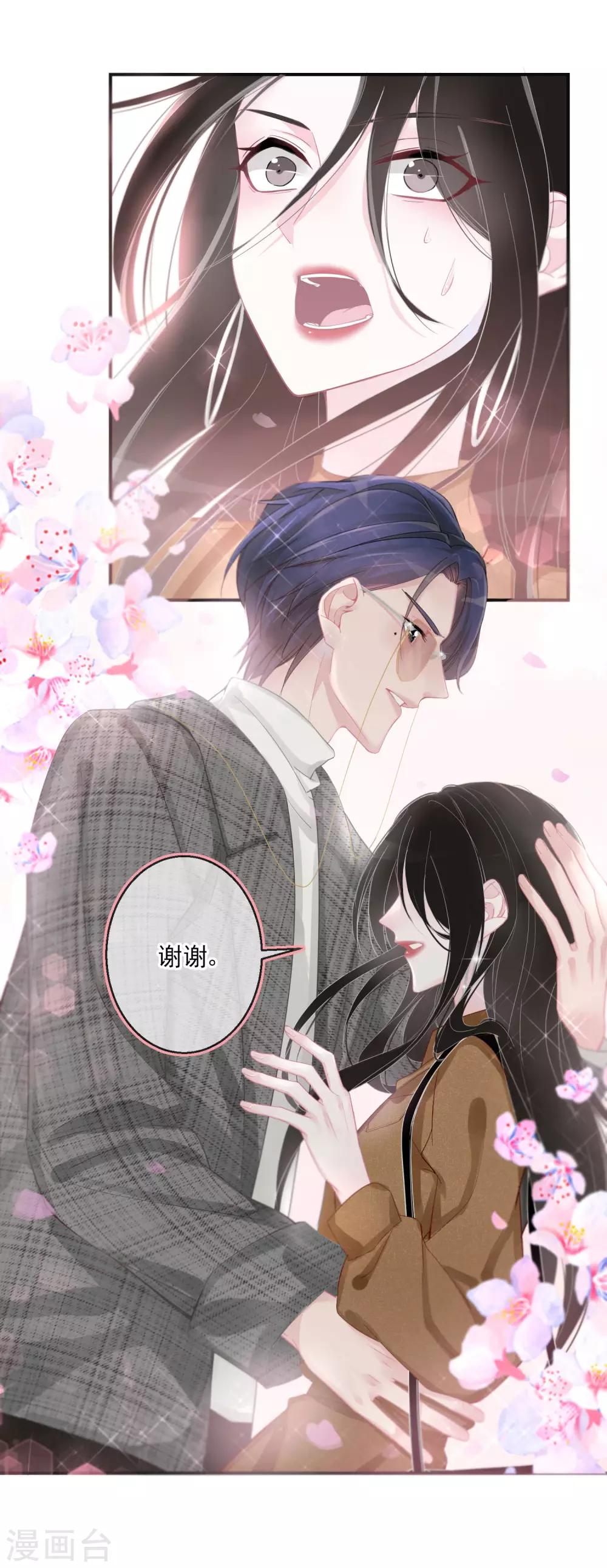第5话 查无此人-第6话