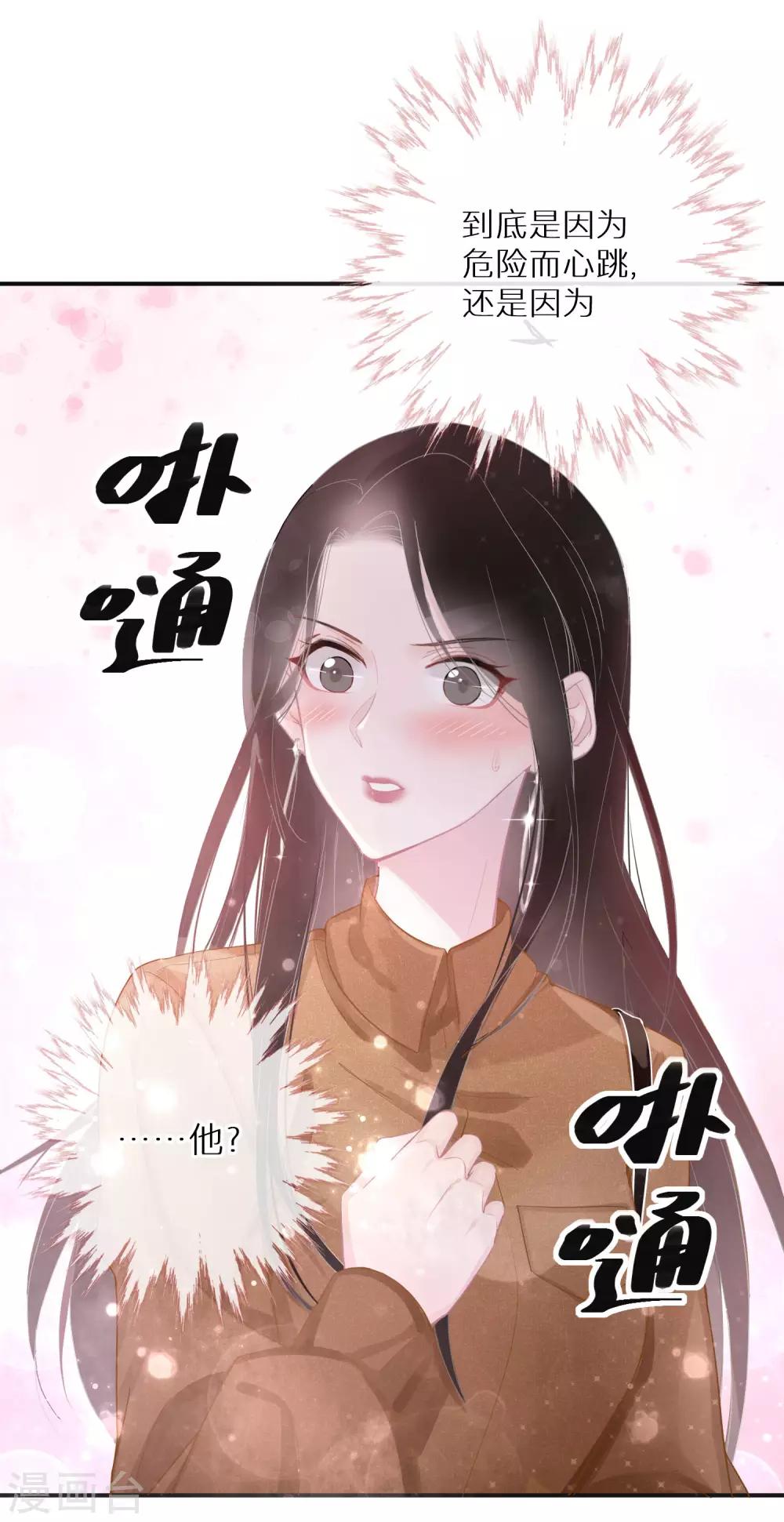 第5话 查无此人-第6话