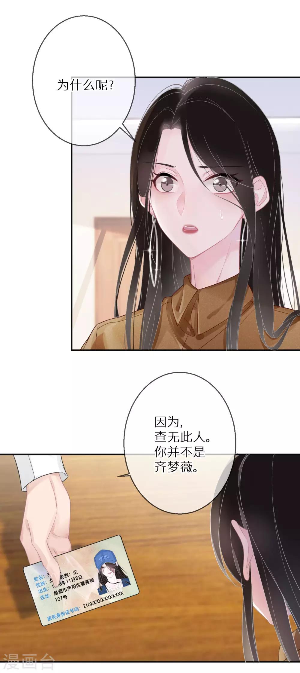 第5话 查无此人-第6话