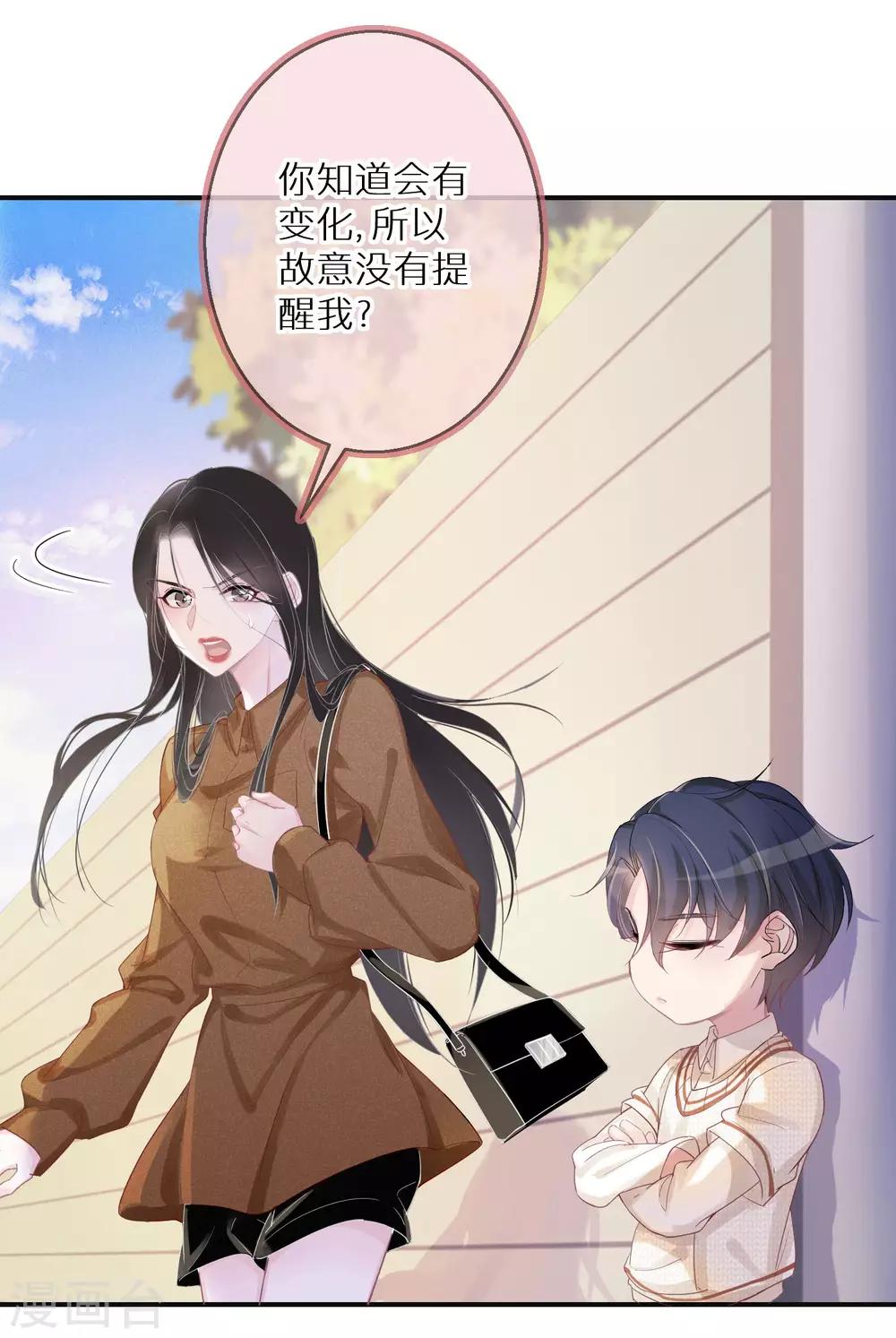 第5话 查无此人-第6话
