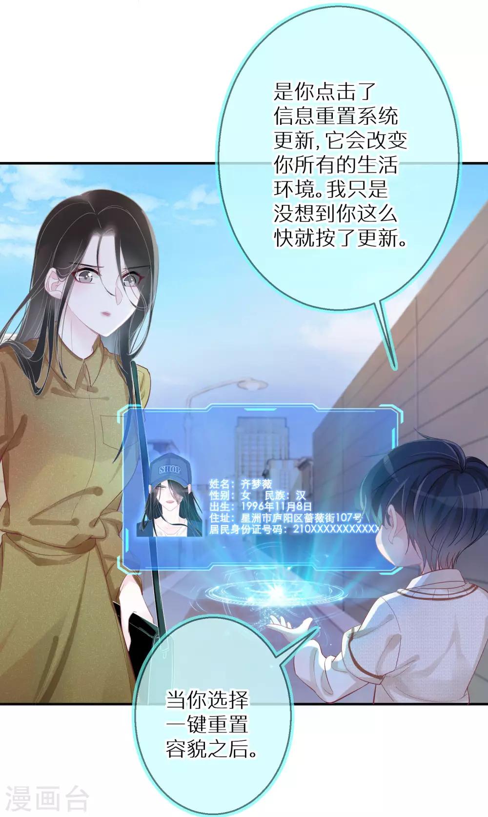 第5话 查无此人-第6话