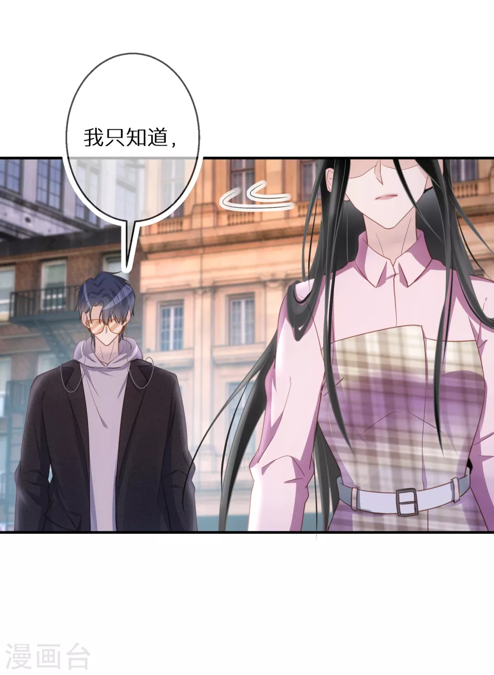 第51话 说句实话就这么难吗-第52话