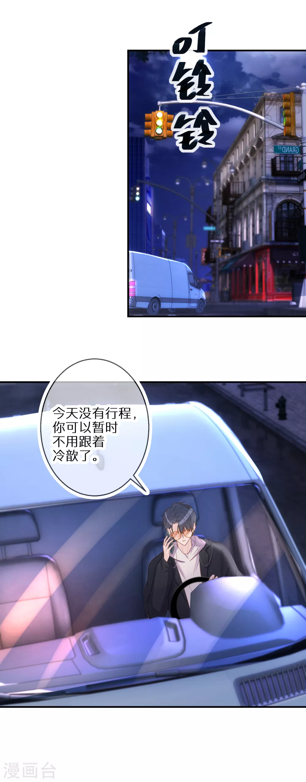第51话 说句实话就这么难吗-第52话