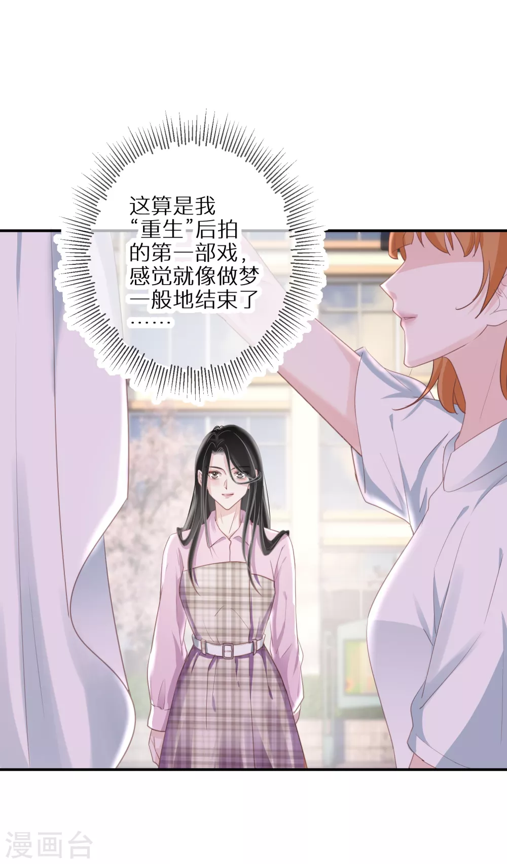 第51话 说句实话就这么难吗-第52话