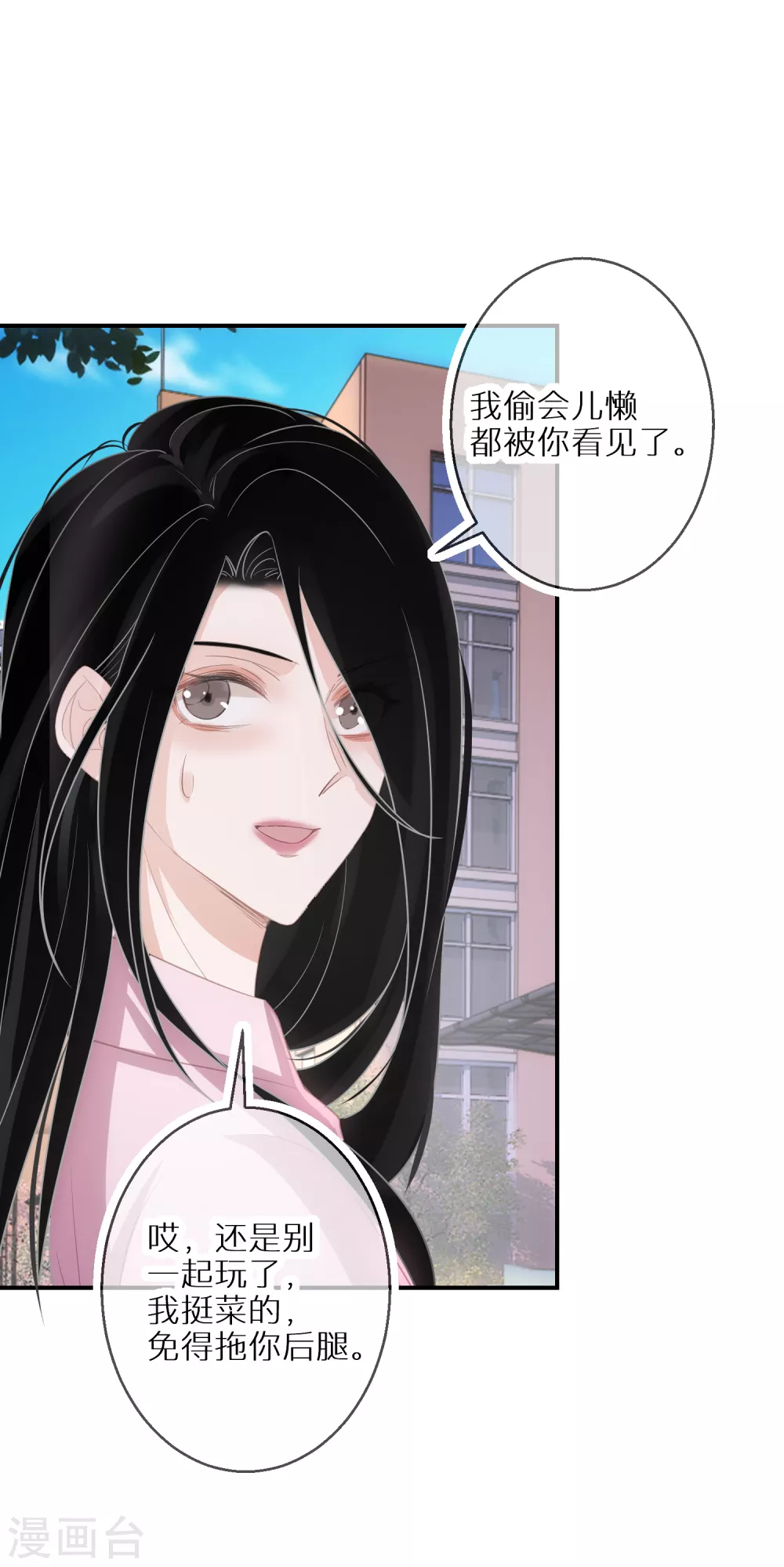 第51话 说句实话就这么难吗-第52话