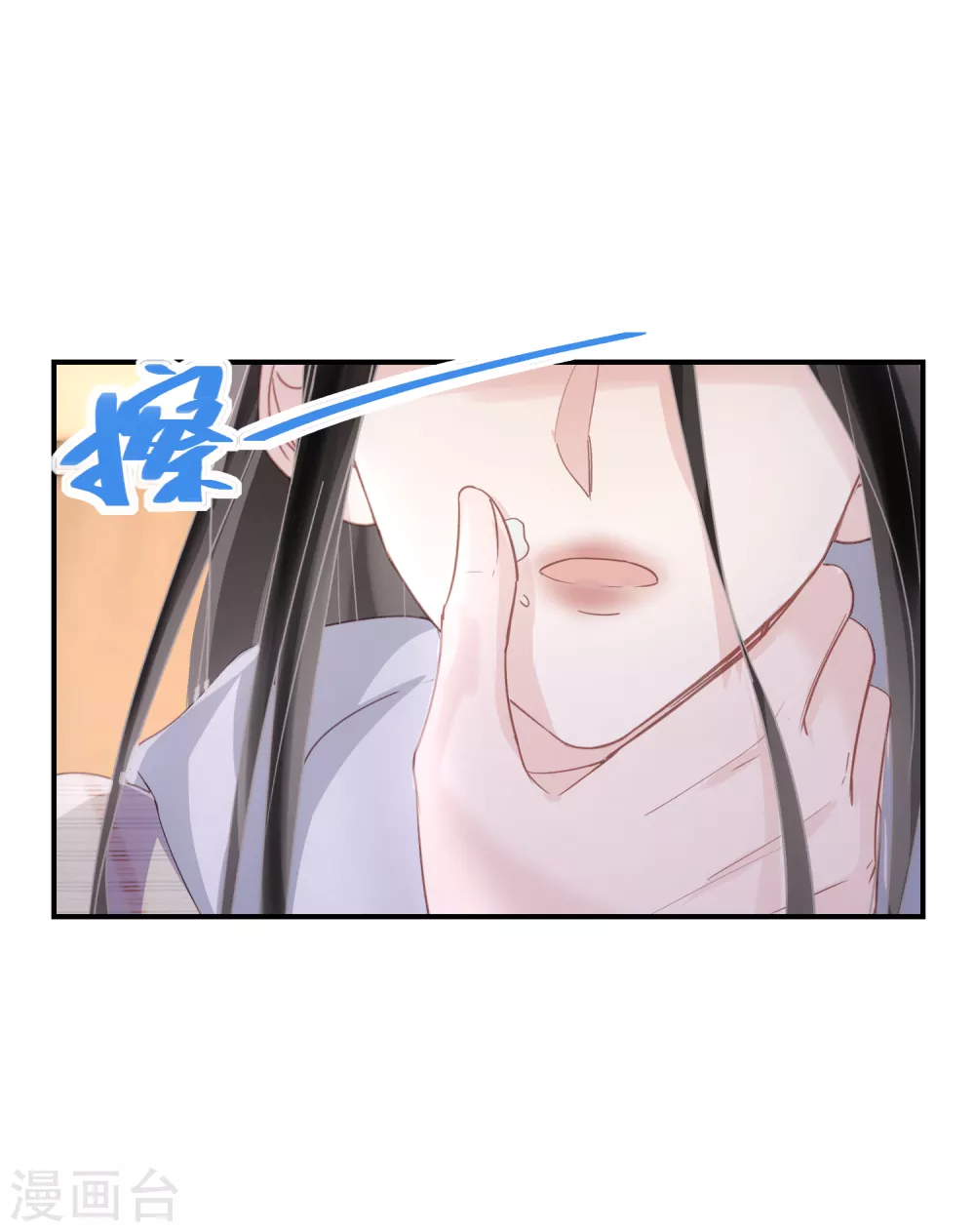 第53话 小屁孩居然会撩人了-第54话