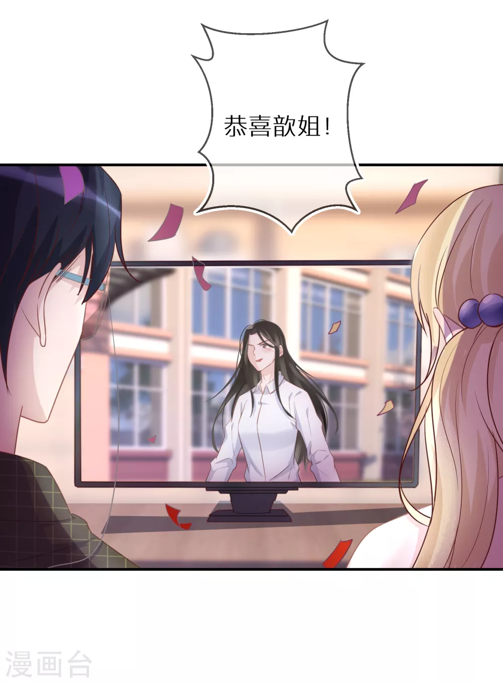 第53话 小屁孩居然会撩人了-第54话