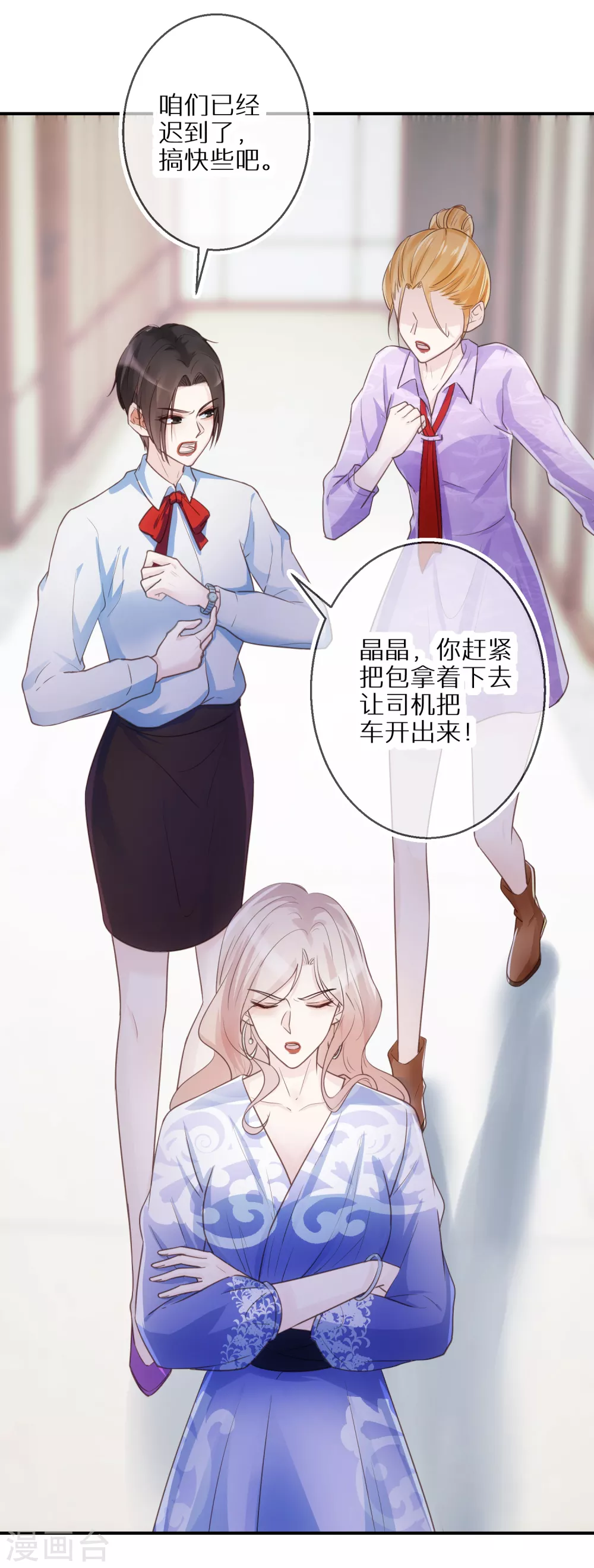 第55话 从没想过放弃她-第56话