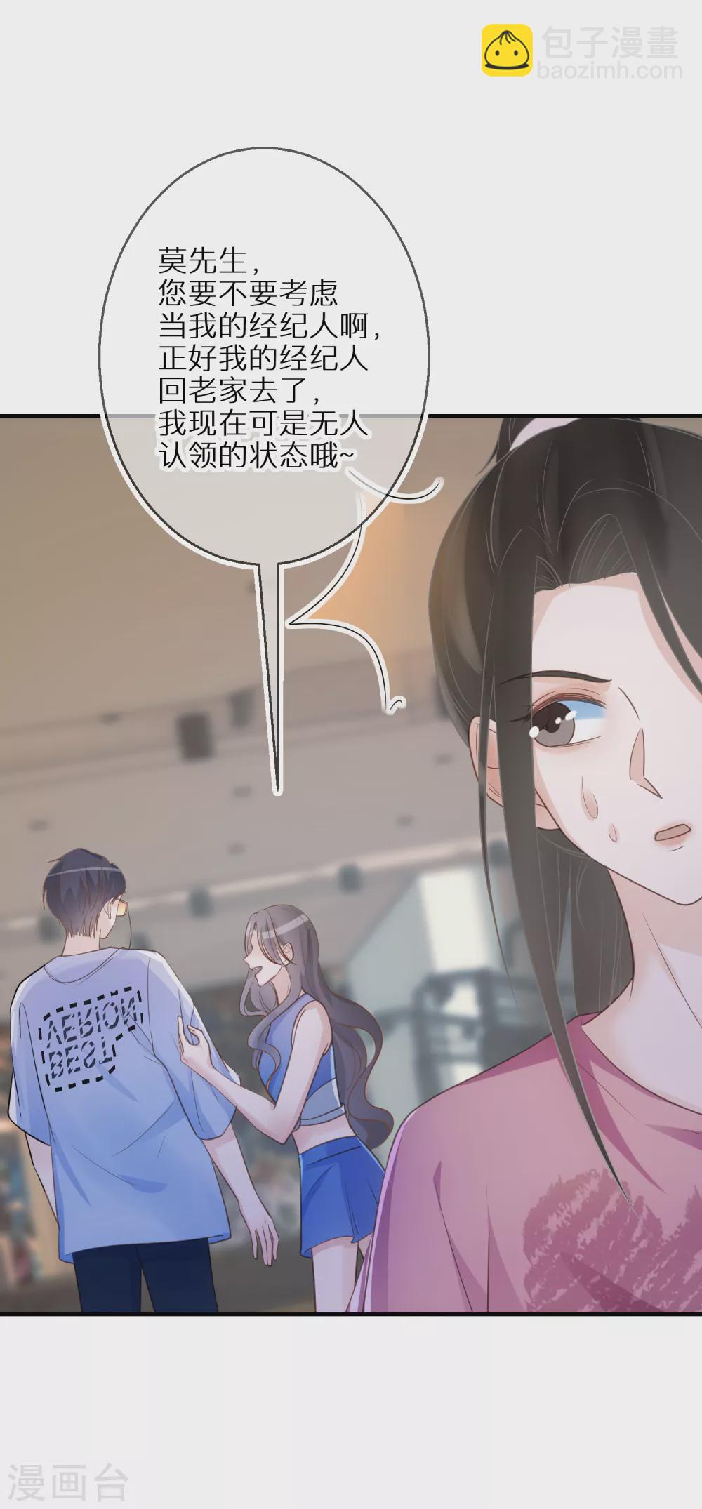 第55话 从没想过放弃她-第56话
