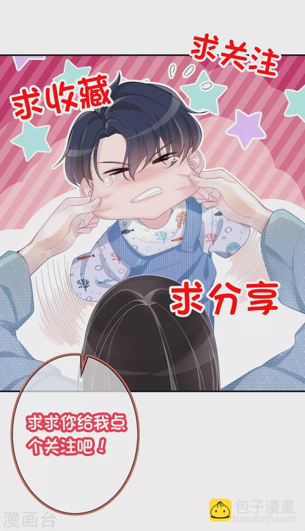 第55话 从没想过放弃她-第56话