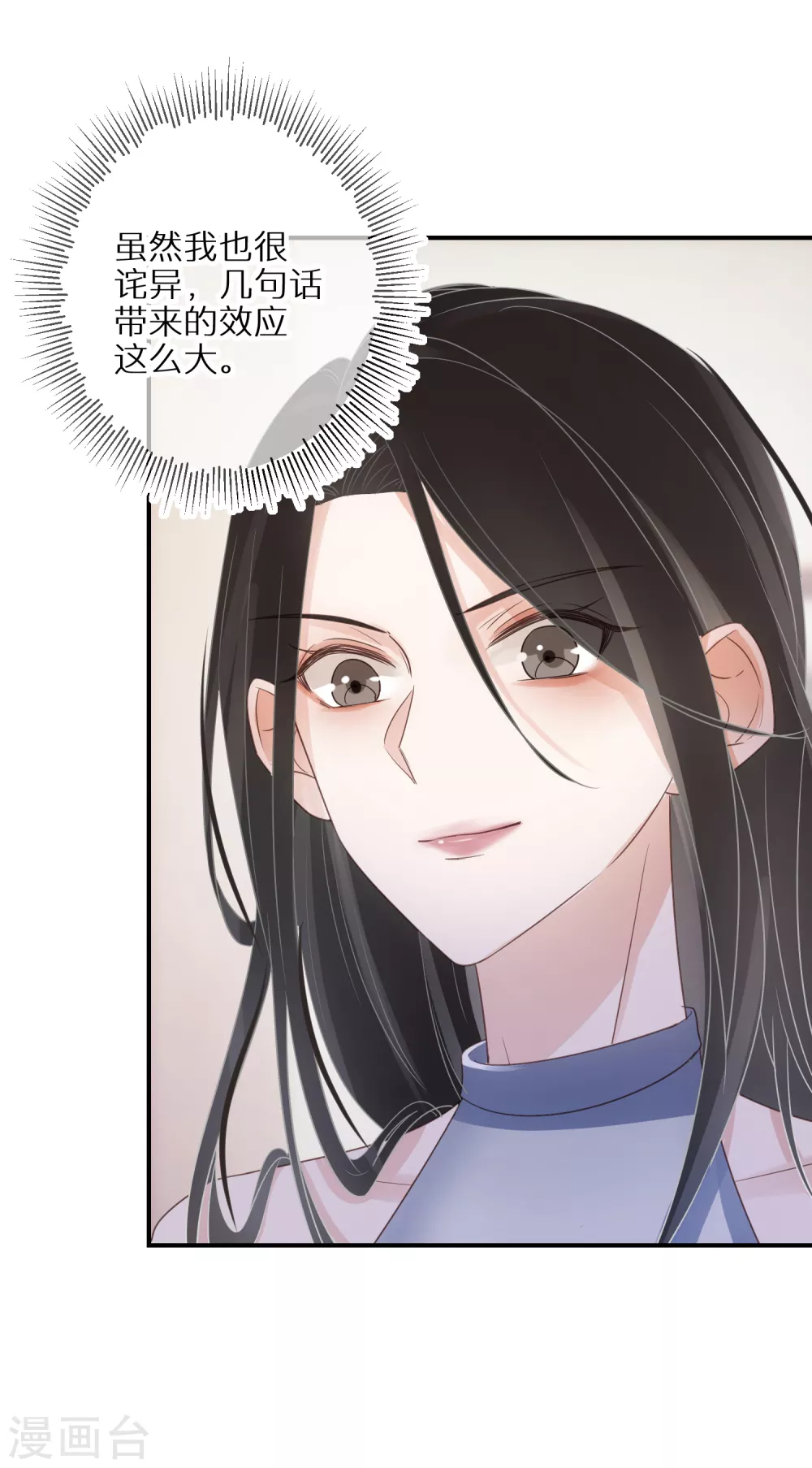 第55话 从没想过放弃她-第56话