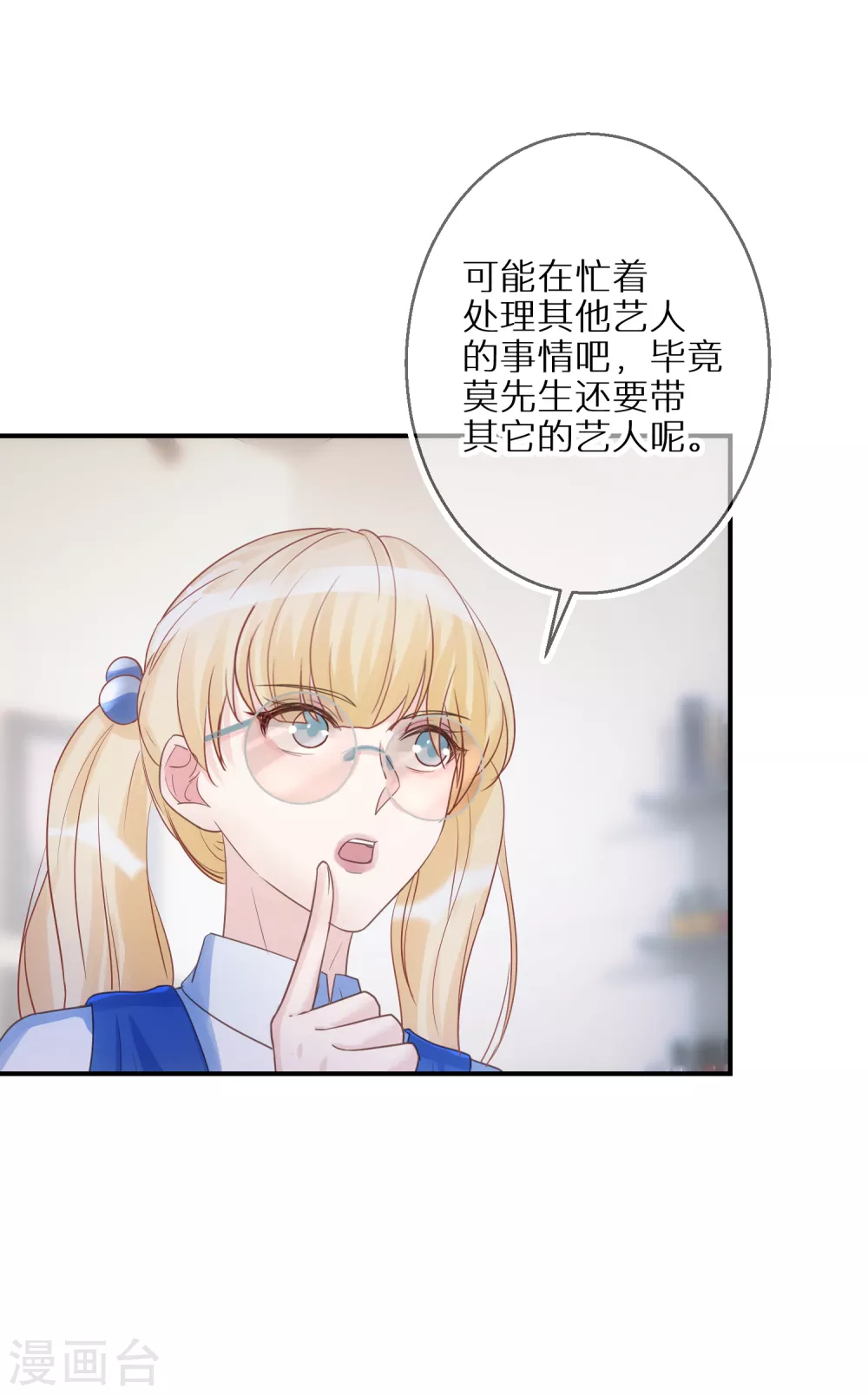 第55话 从没想过放弃她-第56话