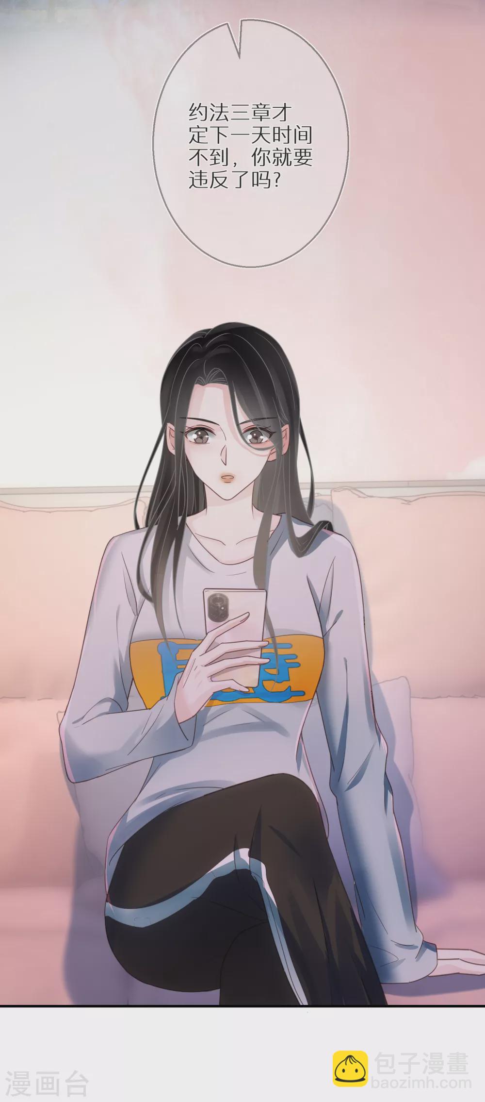 第57话 很快就按捺不住了-第58话