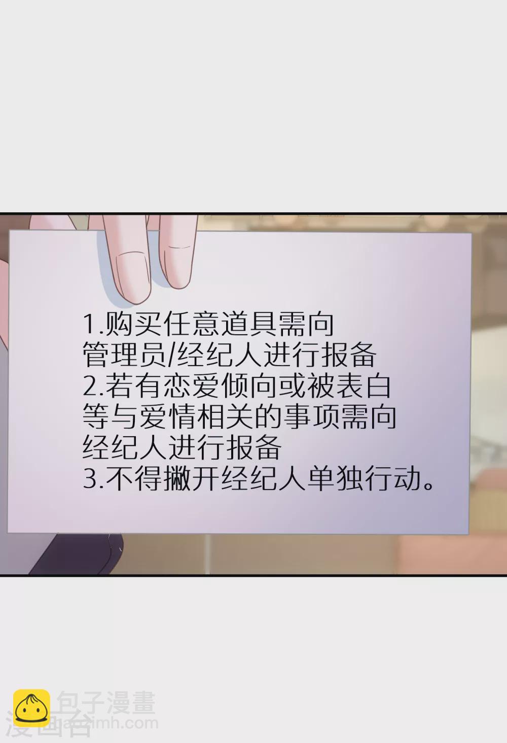 第57话 很快就按捺不住了-第58话