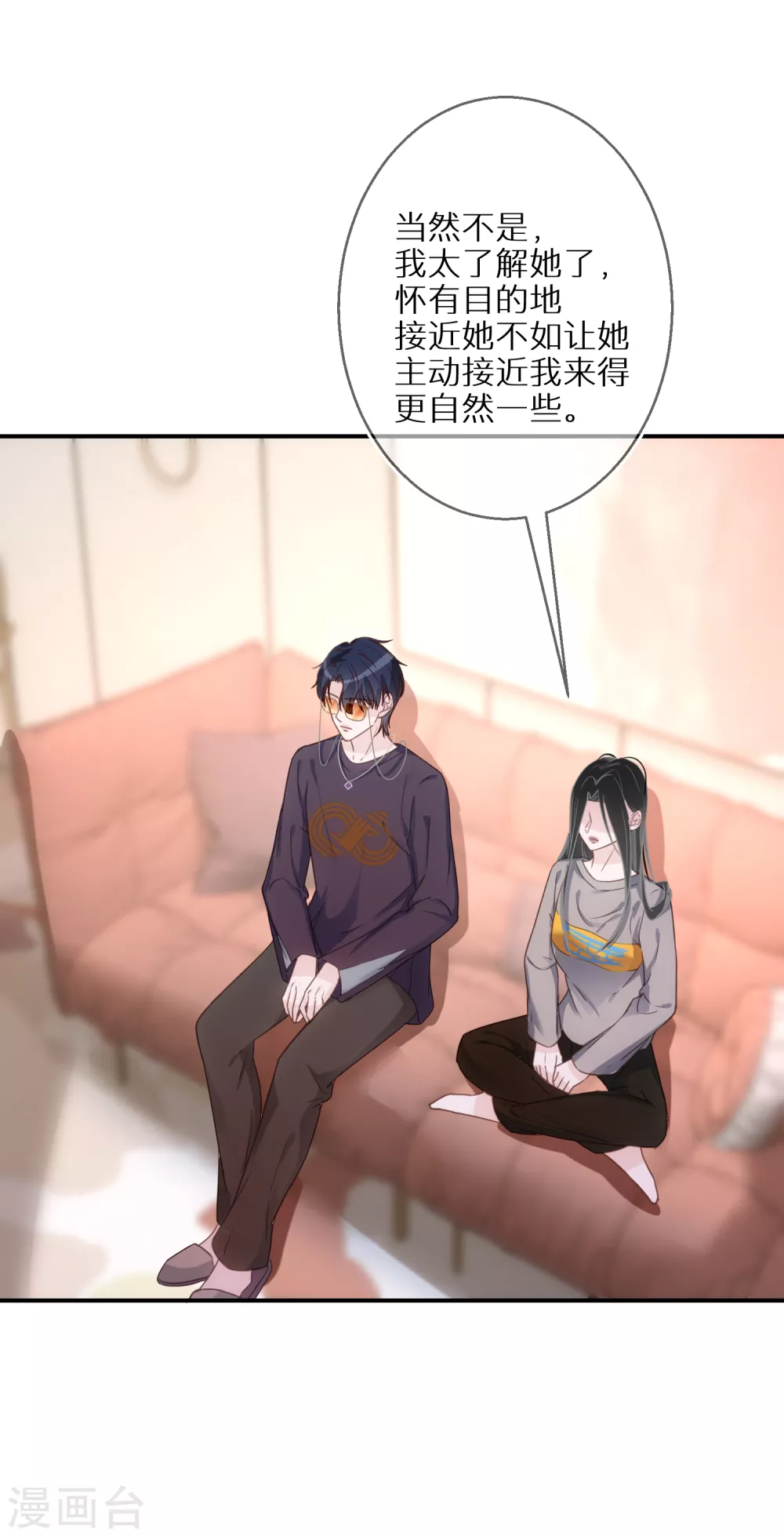第57话 很快就按捺不住了-第58话