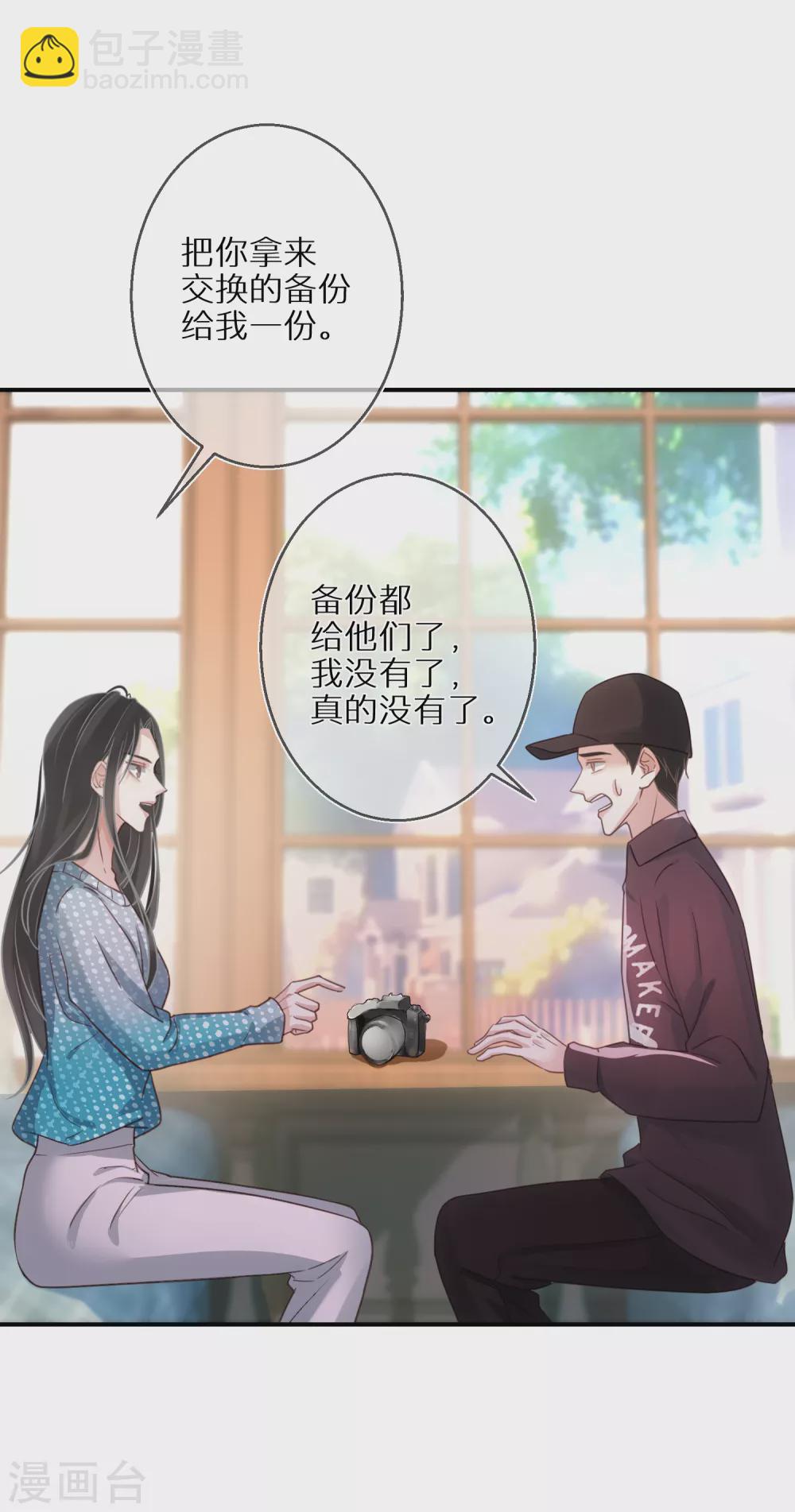 第57话 很快就按捺不住了-第58话
