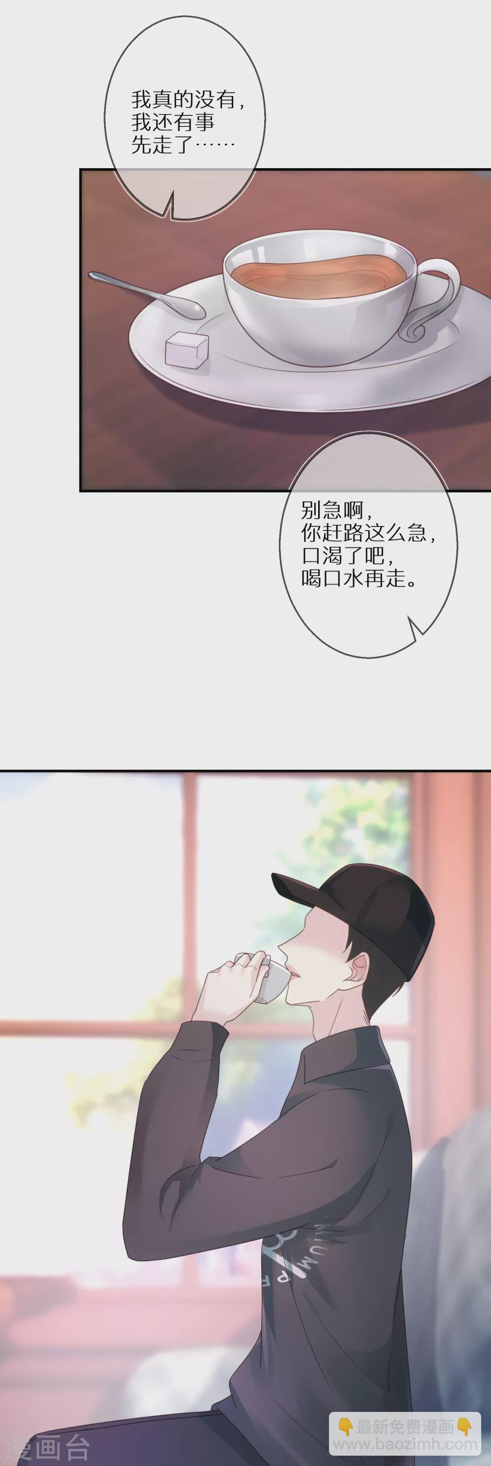 第57话 很快就按捺不住了-第58话