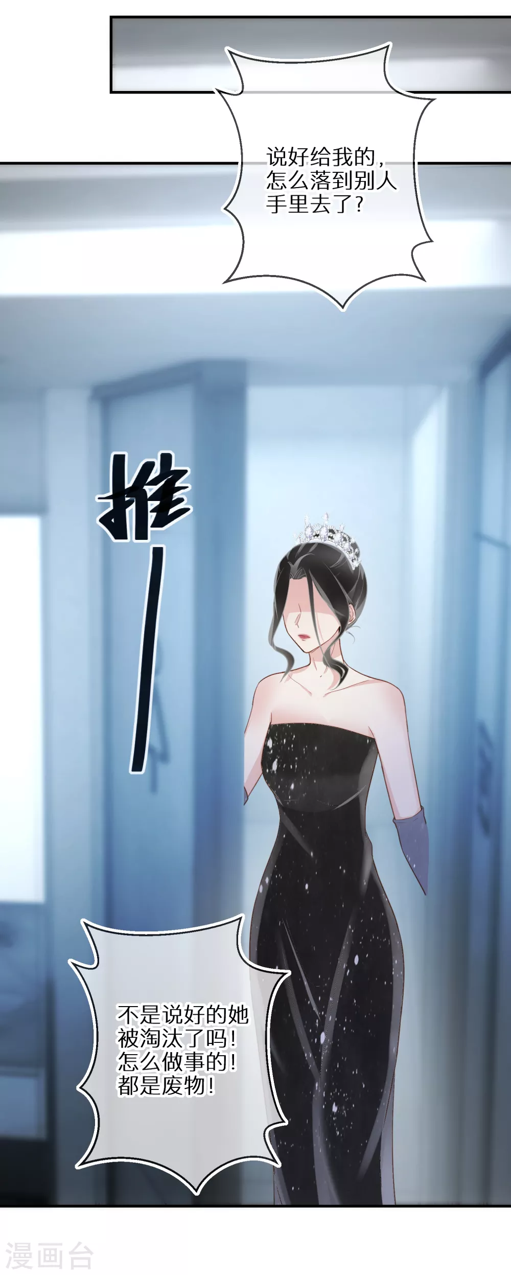 第59话 我本就是个弱者-第60话