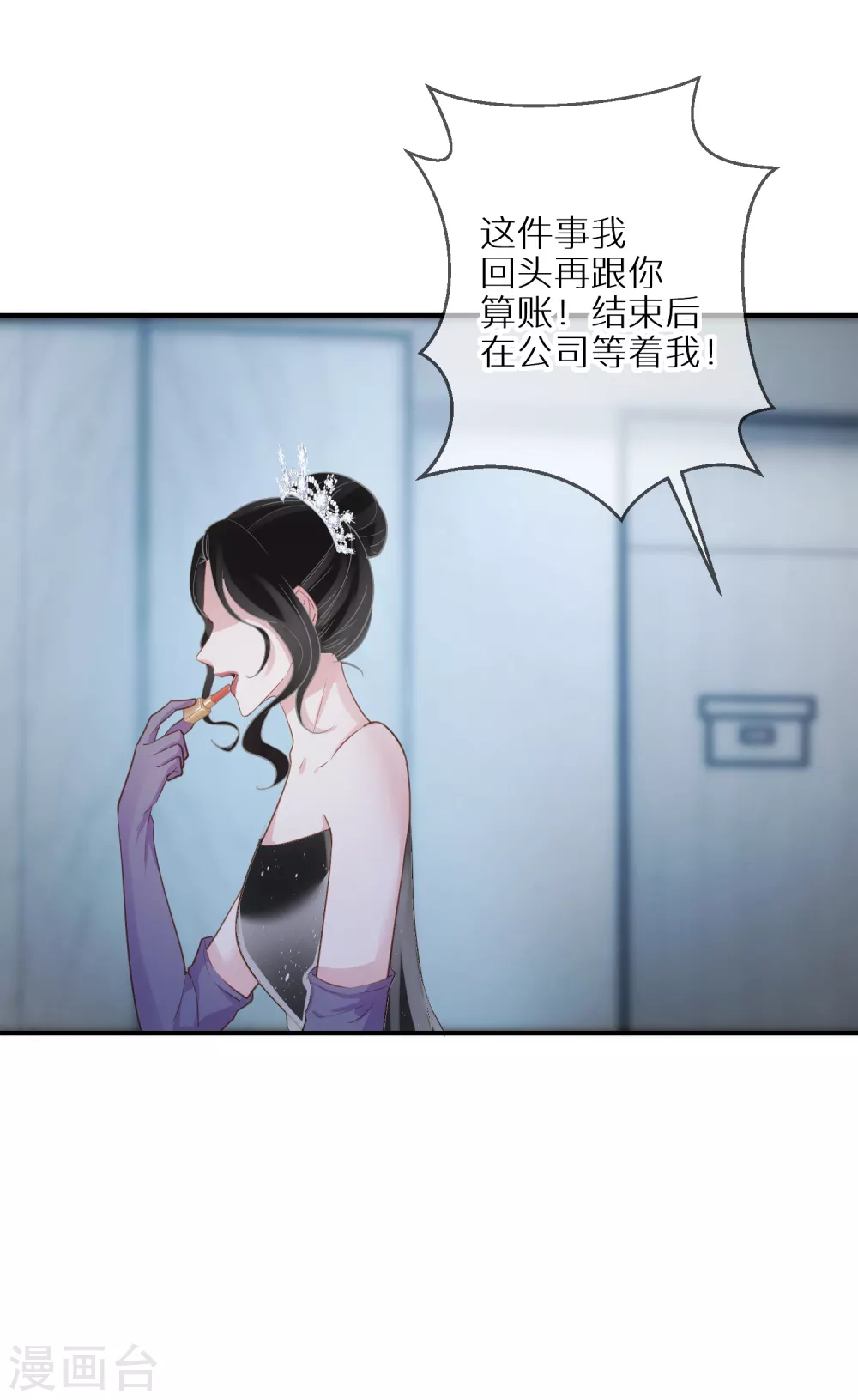 第59话 我本就是个弱者-第60话