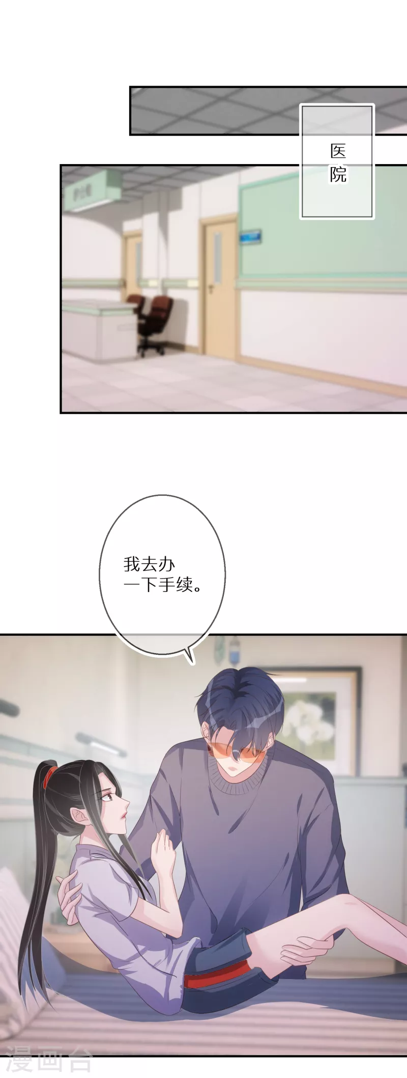 第63话 这家伙太会撩了-第64话