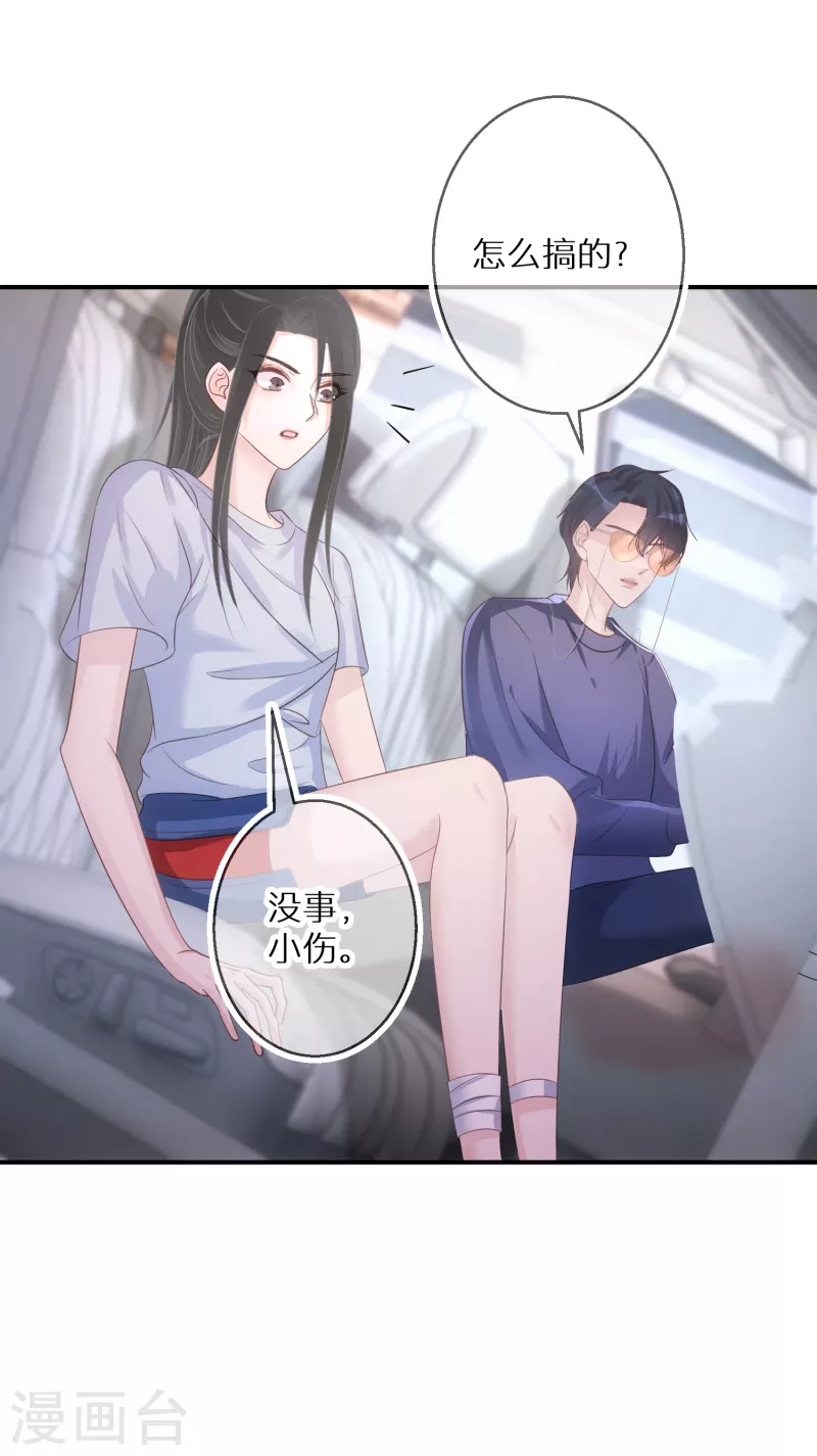 第63话 这家伙太会撩了-第64话