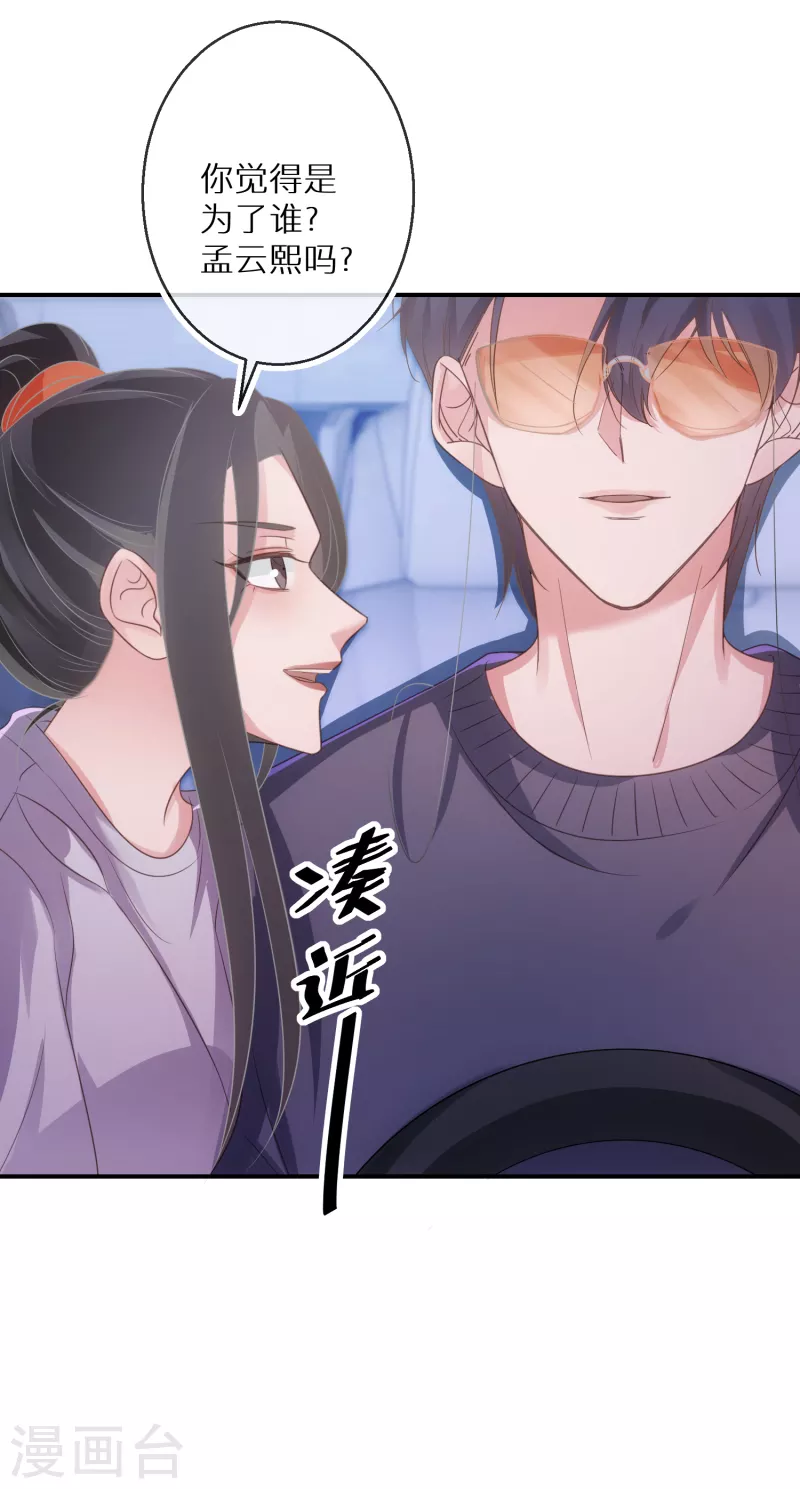 第63话 这家伙太会撩了-第64话