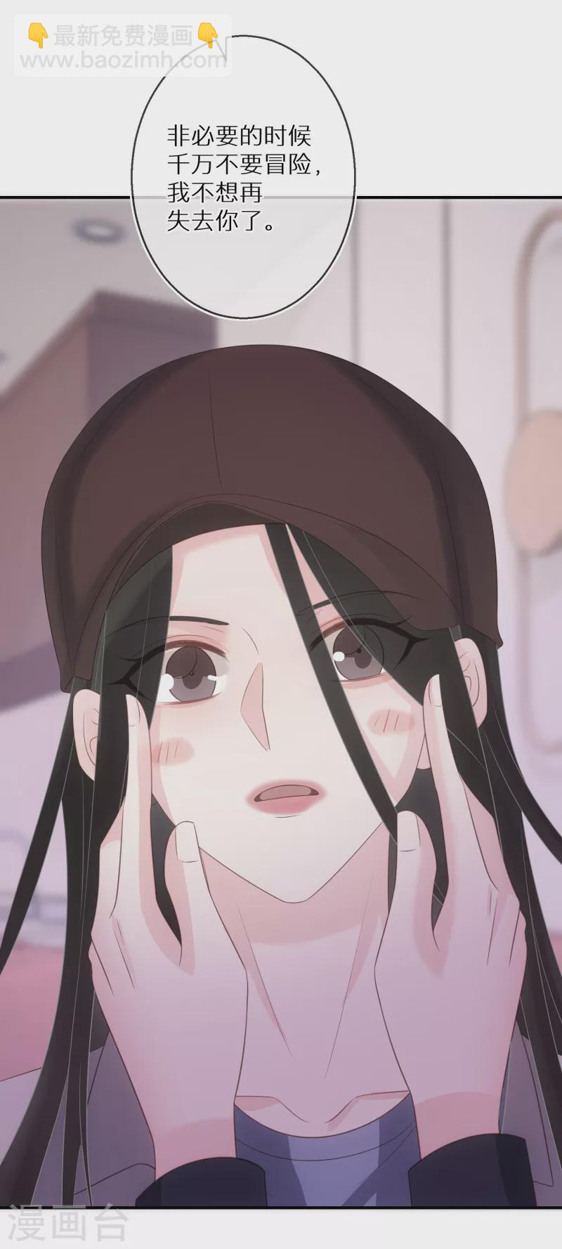 第65话 一个专门做坏事的好人-第66话