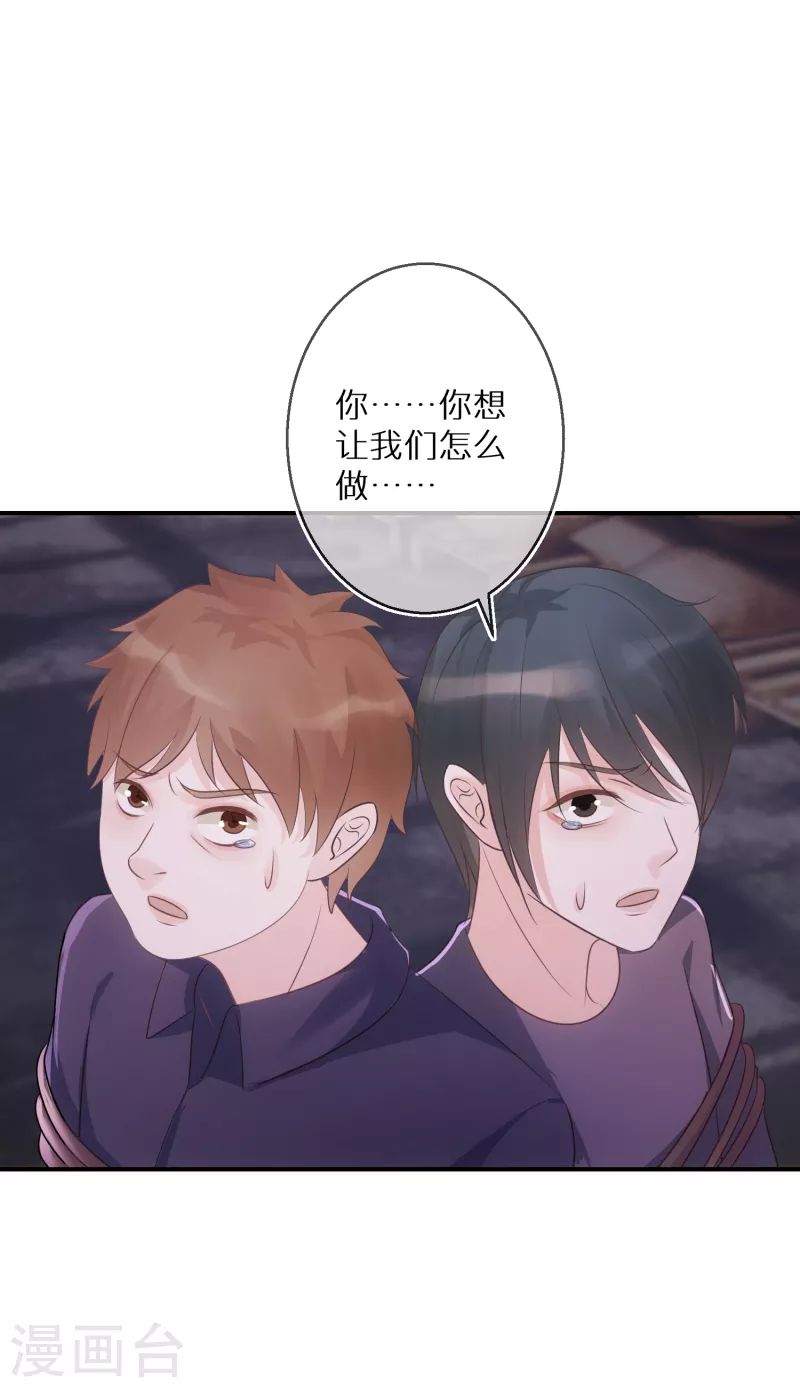 第65话 一个专门做坏事的好人-第66话