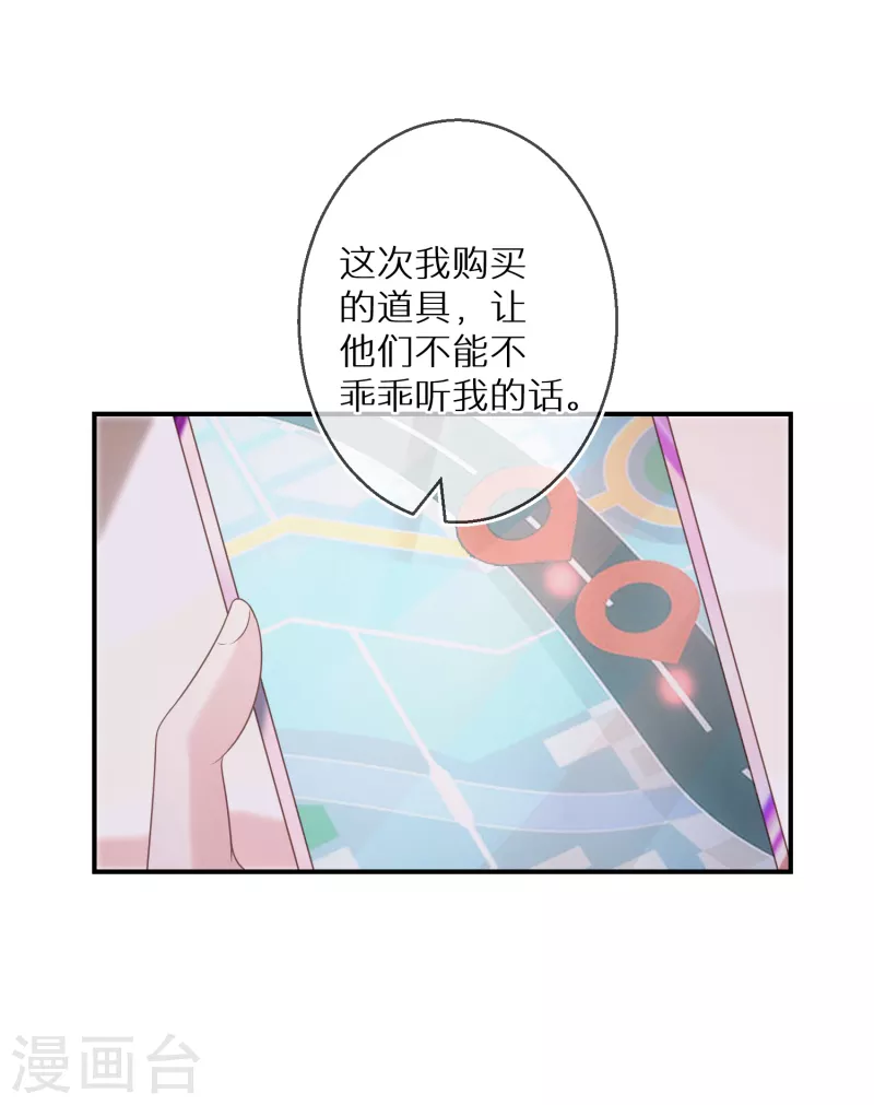 第65话 一个专门做坏事的好人-第66话
