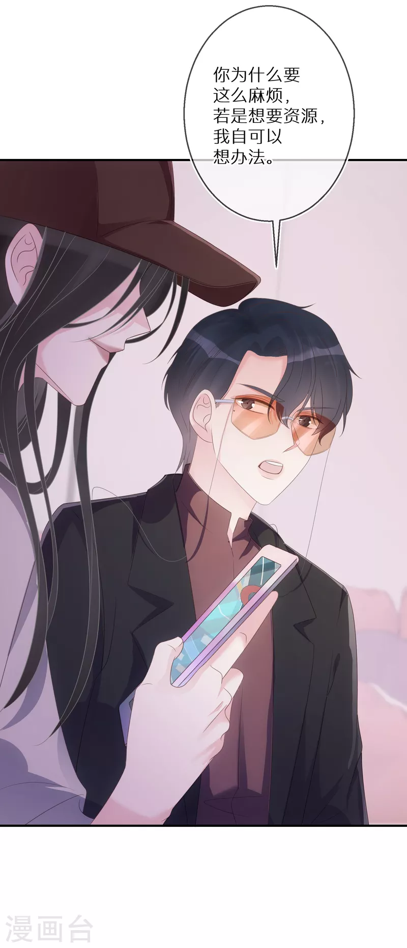 第65话 一个专门做坏事的好人-第66话