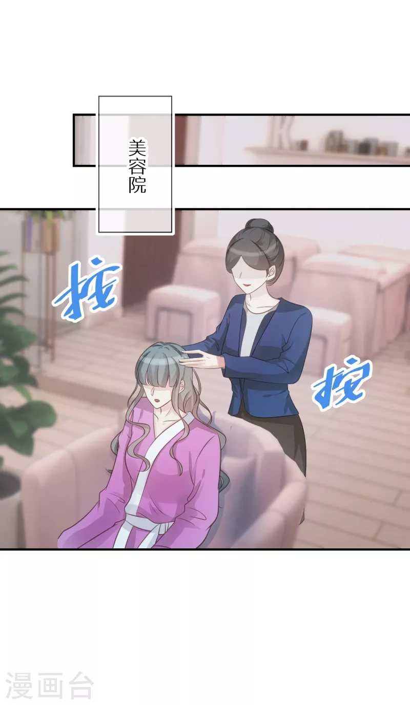 第67话 我是来保护你的人-第68话