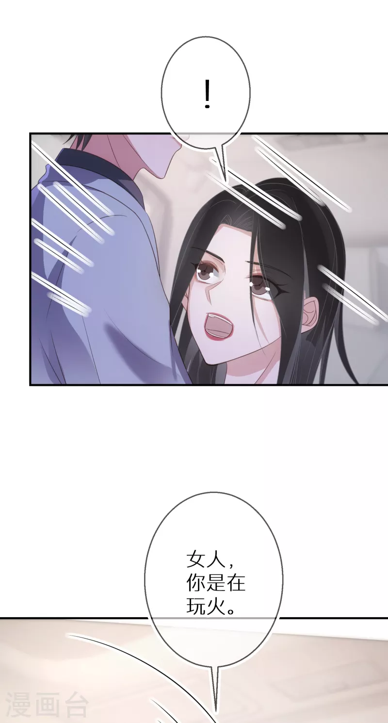 第67话 我是来保护你的人-第68话