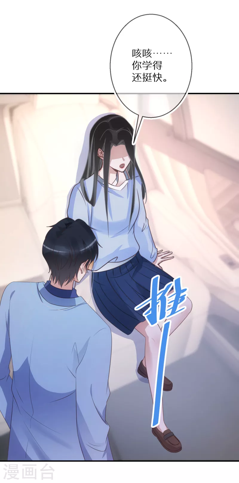 第67话 我是来保护你的人-第68话