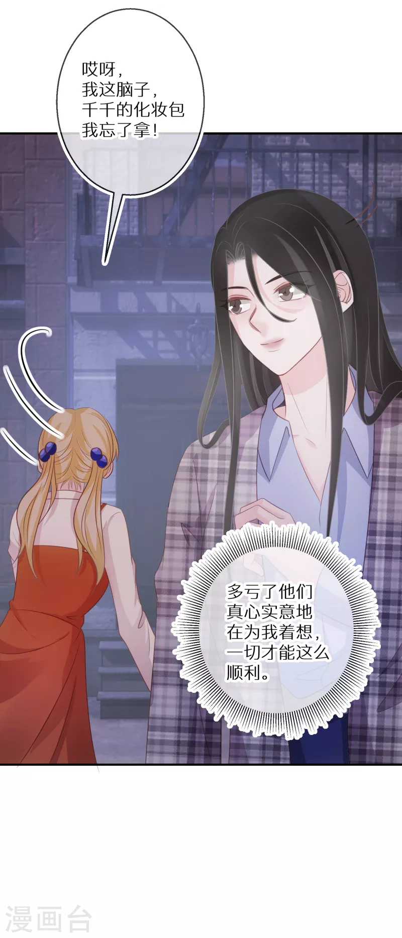 第69话 人若犯我，双倍奉还-第70话