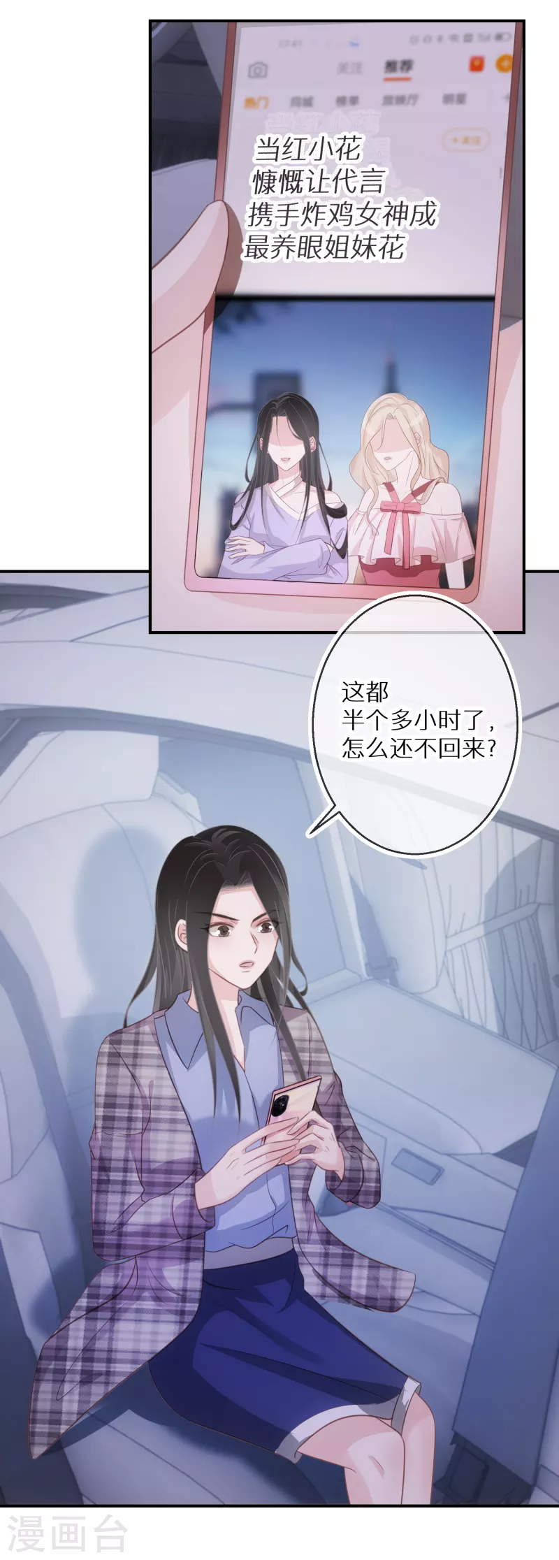 第69话 人若犯我，双倍奉还-第70话