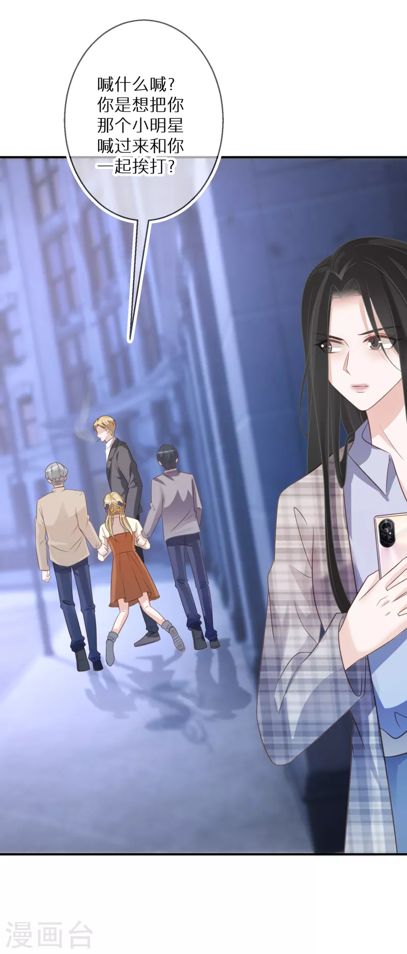 第69话 人若犯我，双倍奉还-第70话
